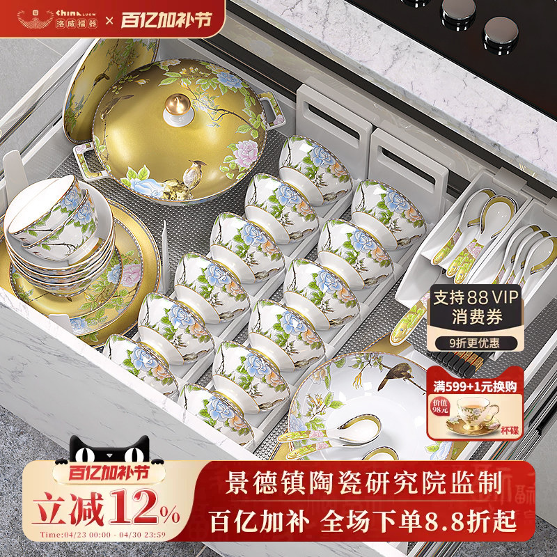 Luowei Fuqi Jingdezhen Housewarming Tableware Set, Chinese-Style Bowl and Plate Set, Suitable for Home Use, Moving to a New Home, Gift-Giving, High-End and Practical