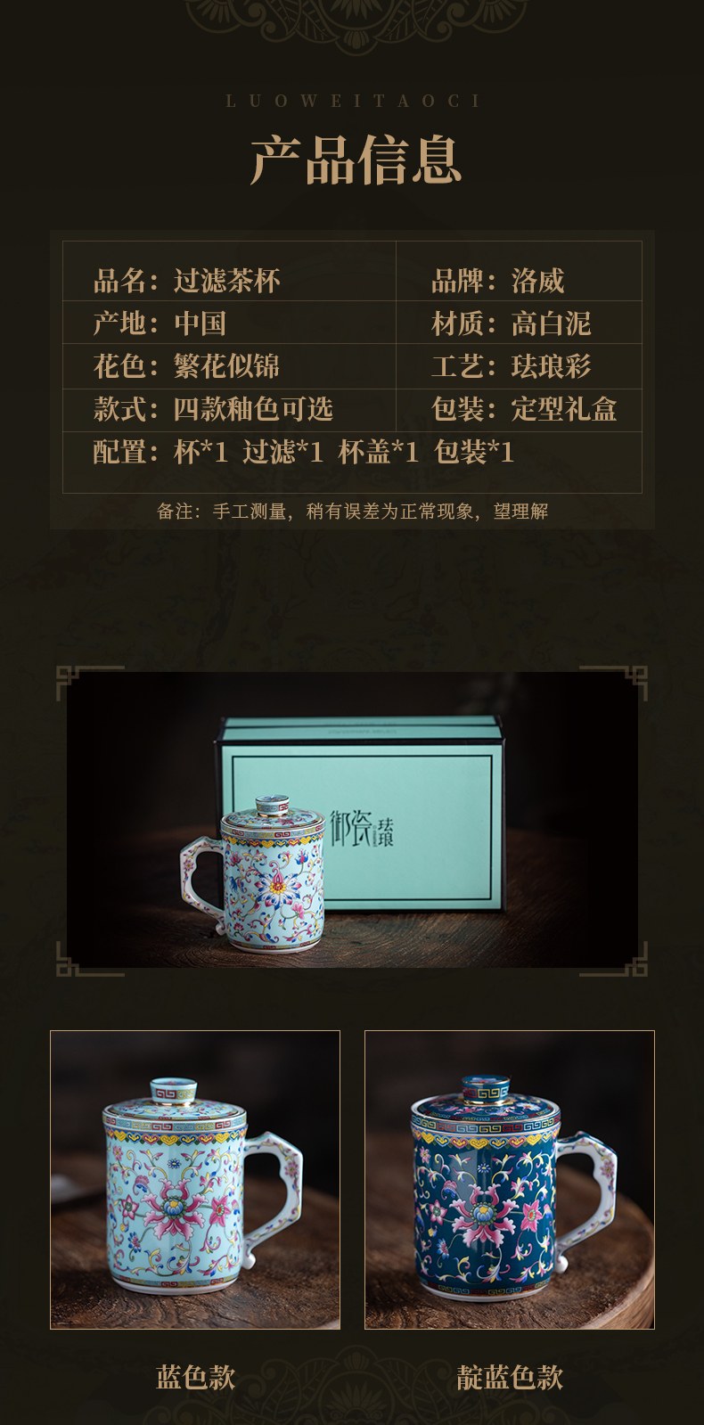 Jingdezhen ceramic cups colored enamel tea cups of tea tea set office separation filter of a single office cup