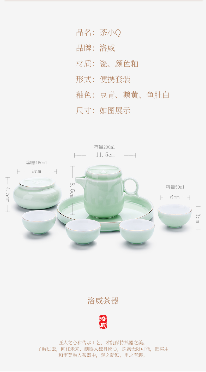 Blower, celadon kung fu tea set travel tea set small sets of portable contracted ceramic teapot teacup tea pot