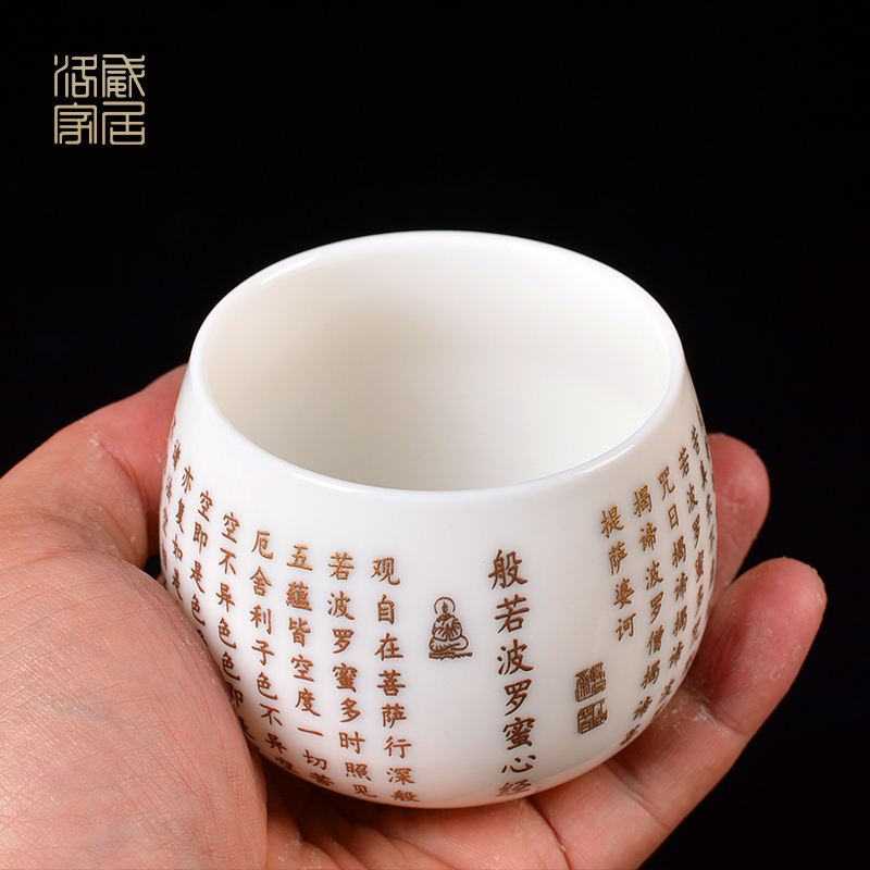 Blower, ceramic cups suet jade heart sutra cup personal special kung fu tea master cup single CPU household sample tea cup