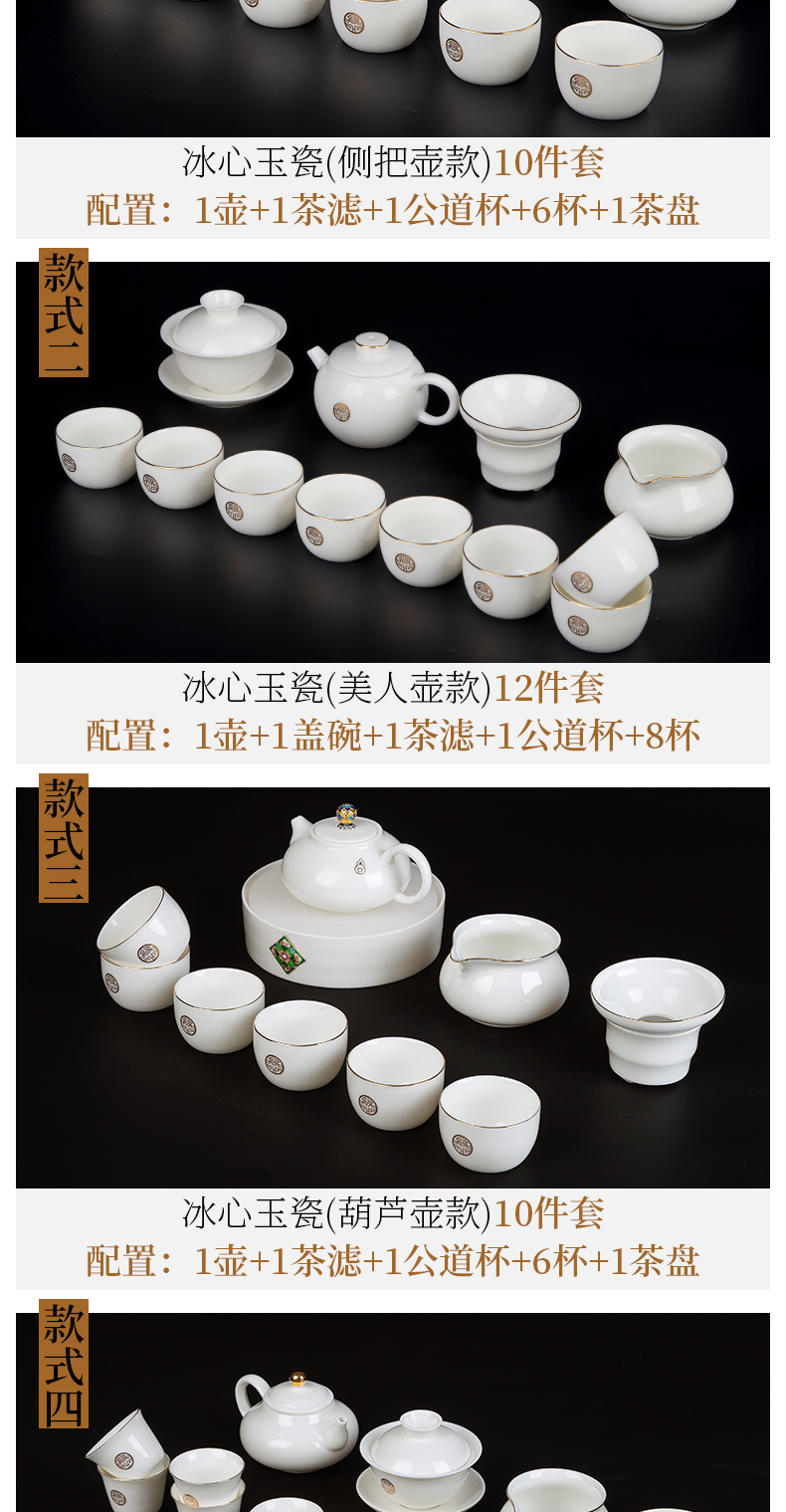 , white porcelain kung fu tea set suit household set of jingdezhen tea Chinese tea cup lid bowl gift box