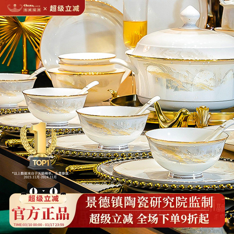 Цзиндэчжэнь легкий роскошный набор керамической посуды bowl household 2025 новая высококачественная посуда и сервиз для домашнего обихода