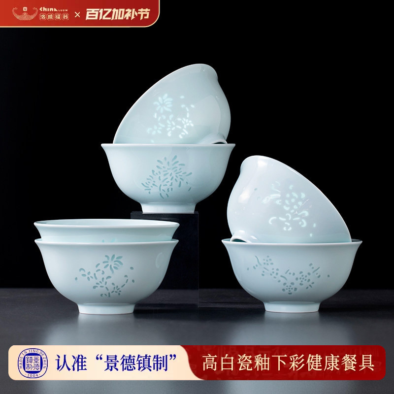 Four Seasons Like a Tapestry Jingdezhen Fine Porcelain Rice Bowl Home Use 2026 New Model High-Value Beautiful Small Bowl Set