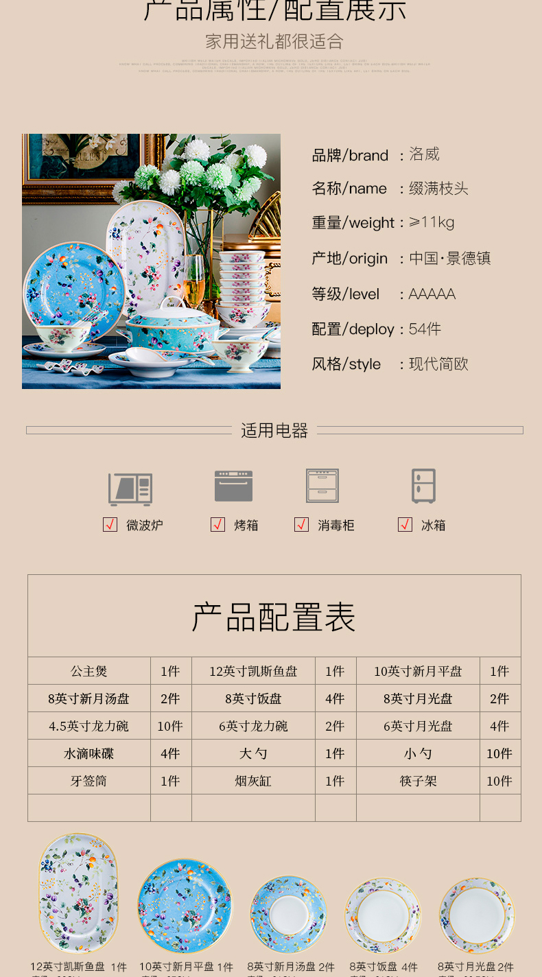 , the new Chinese style of jingdezhen ceramic tableware suit dishes high - grade ipads China porcelain creative dishes suit household