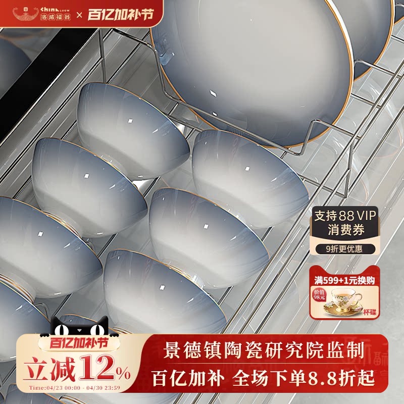 Bone China Tableware Set 2026 New Model Jingdezhen Bowl and Plate Set for Home Use, Housewarming, New Home, Underglaze Color Ceramic