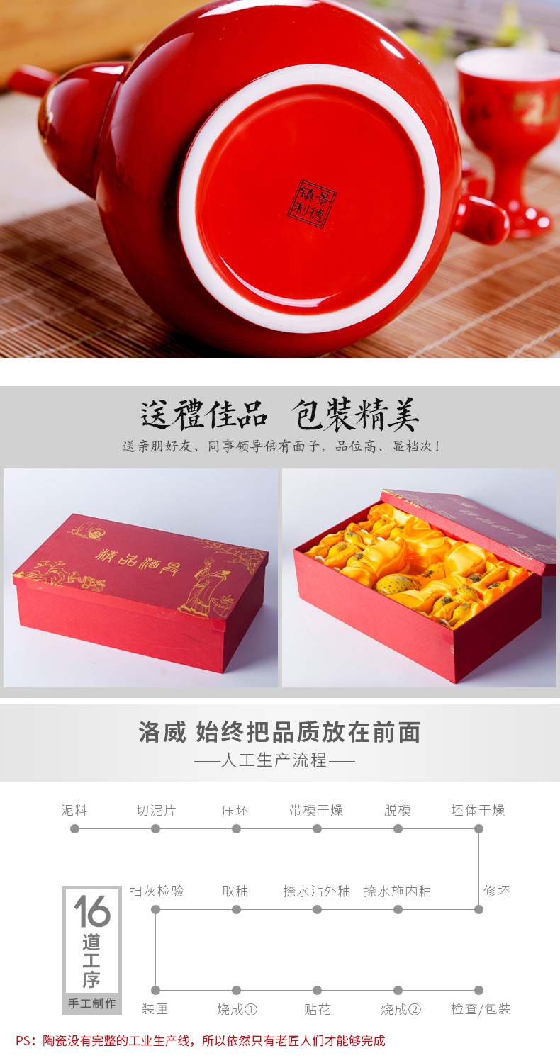 Red wedding wine suit household of Chinese style of archaize of jingdezhen ceramics hip flask wedding toast wine glass cup
