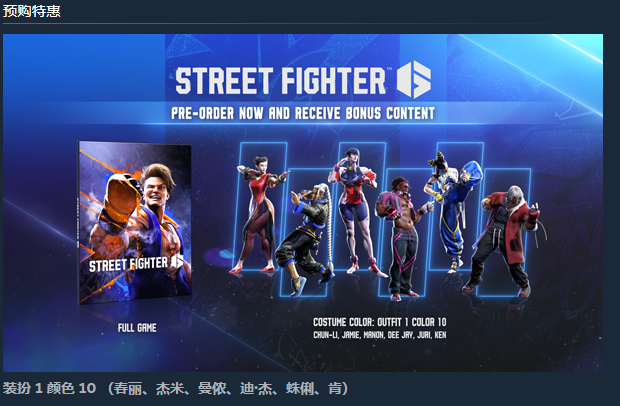 Steam 街头霸王6 街霸6 激活码CDKey Street Fighter 6 街头霸王六 PC游戏中文正版 秒发街机格斗游戏冒险