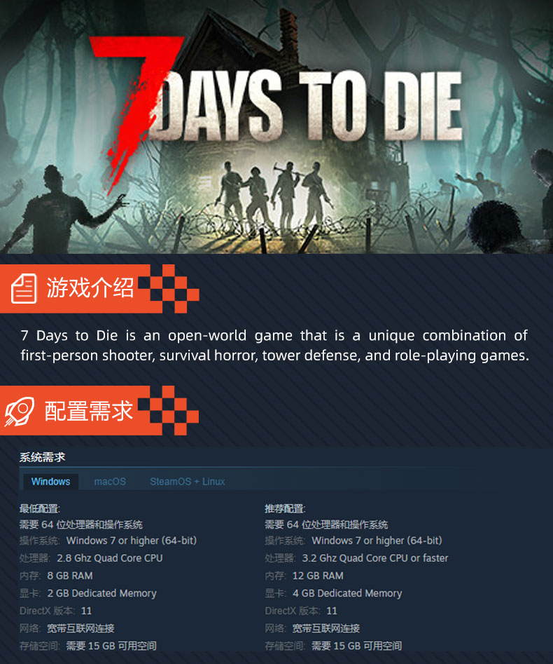 PC正版中文Steam游戏 七日杀 7 Days to Die 7日杀 国区 全球激活码 秒发