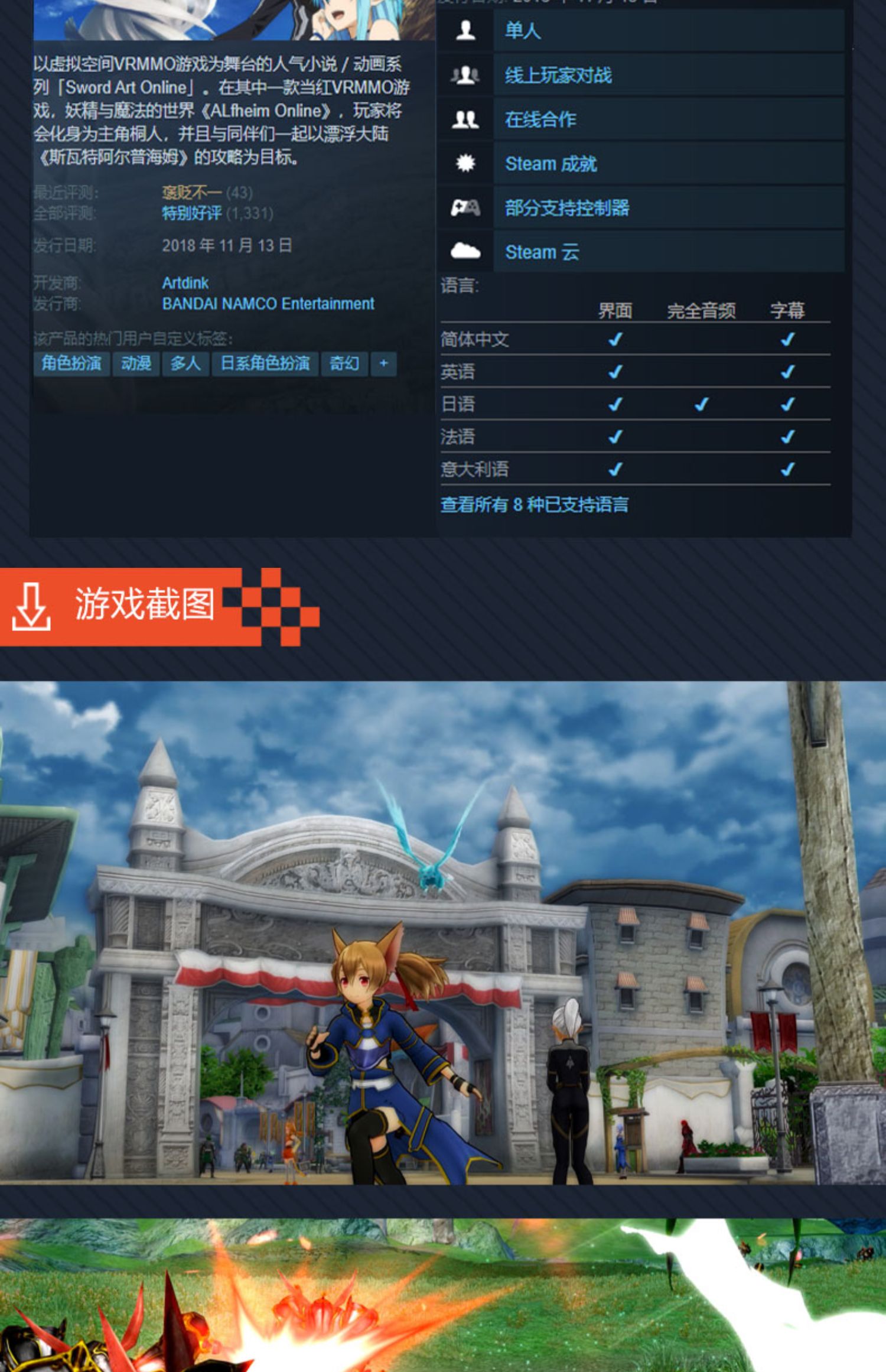 Steam 刀剑神域 失落之歌 国区激活码CDKey Sword Art Online: Lost Song PC游戏正版中文