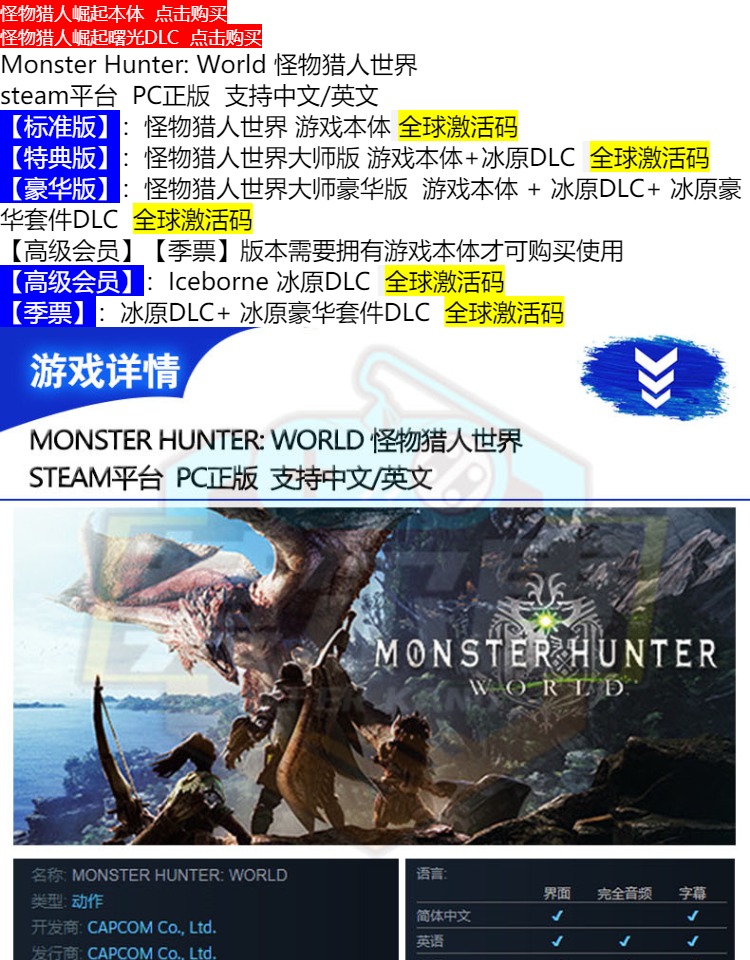 steam 怪物猎人世界 冰原dlc cdkey激活码 大师版豪华版国区全球猛汉王mhwpc中文怪物猎人世界冰原dlc