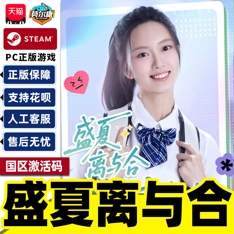 Steam Love in Summer China Region Activation Code Cdk Pc Official Chinese Game Steam Love in Summer China Region Activation Code Cdk Pc Official Chinese Game