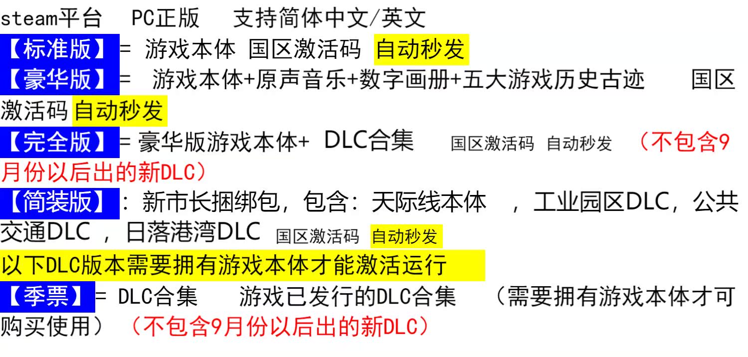 Steam 城市天际线 激活码Key Cities Skylines 都市天际线 天际线 PC正版游戏园区不夜城全套造城市全dlc