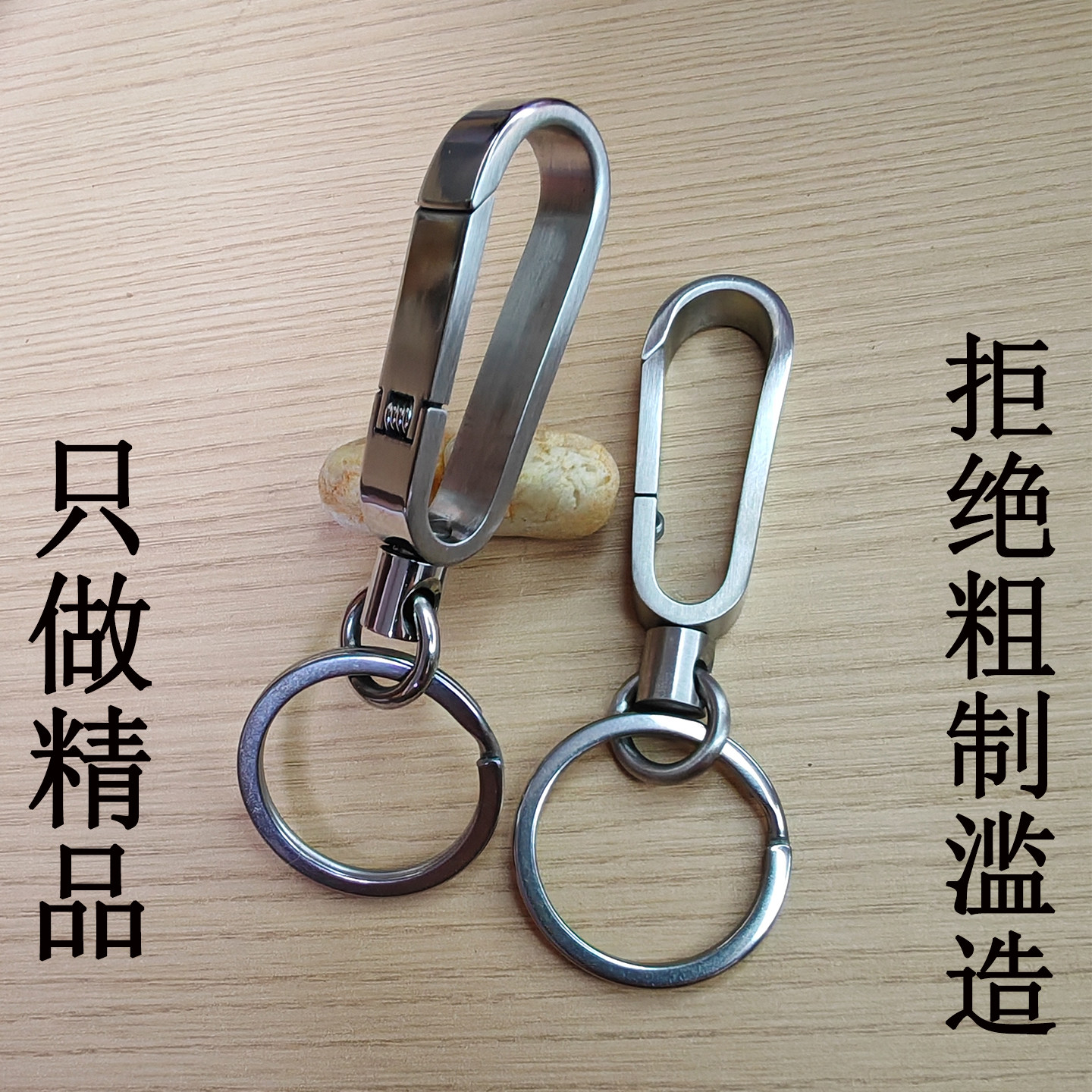 陈工不锈钢钥匙扣