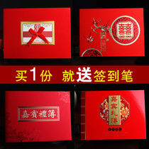 Guest gift book book gift book book book marriage sign-in general