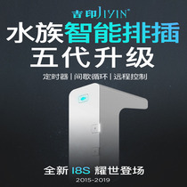  Fish tank smart plug-in WiFi mobile phone remote switch aquarium control socket Jiyin timer automatic control system