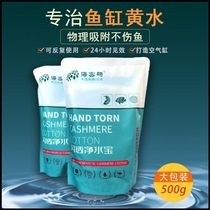 Sea crypto fish tank protein cotton purified water water purification water adsorption package deodoring yellow water green water filter material