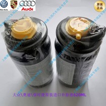 Imported Audi Q5Q7 original repair fluid tire repair fluid suitable for Volkswagen Mercedes-Benz Porsche and other models
