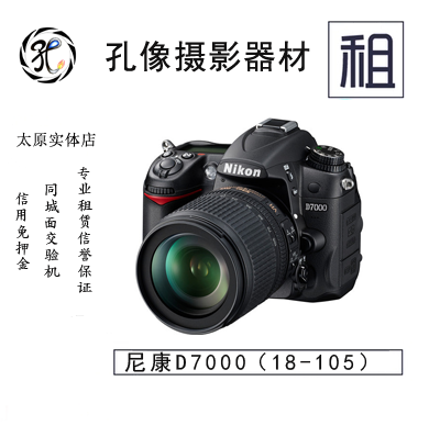 Single-eye camera rental Nikon Classic camera D7000 (18-105) to rent photo holes like equipment rental