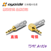 Original oyaide oyaide P-3 5GL gold plated 3 5mm stereo straight bend plug