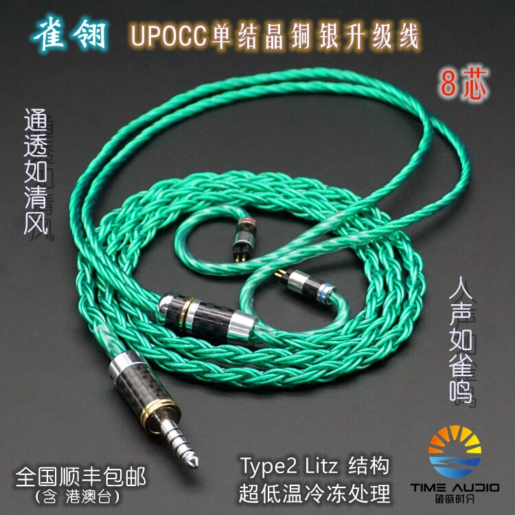 Sparrow upocc single crystalline copper silver headphones upgrade line se846 t9ie sheran figure 0.78 mmcx balance line