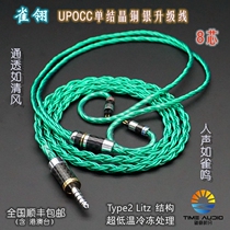 Pique upocc single crystalline copper and silver earphones upgrade line se846 t9ie Xielan Tu 0 78 mmcx balance line