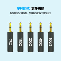 3 5 impedance Rod 75 Ω 150 Ω 200 Ω 400 Ω ohm impedance head noise reduction headset computer mobile phone player