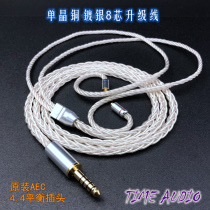 7n single crystal copper silver se535 se535 se846 ie80s ie80s oriole Champs Elysees 2 5 4 4 Balance Upgrade Line