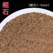Vermiculite Ovulate Ovulation Eggs Locust Eggs Insect Eggs Pet Egg Hatching Special Sand moisturizing breathable
