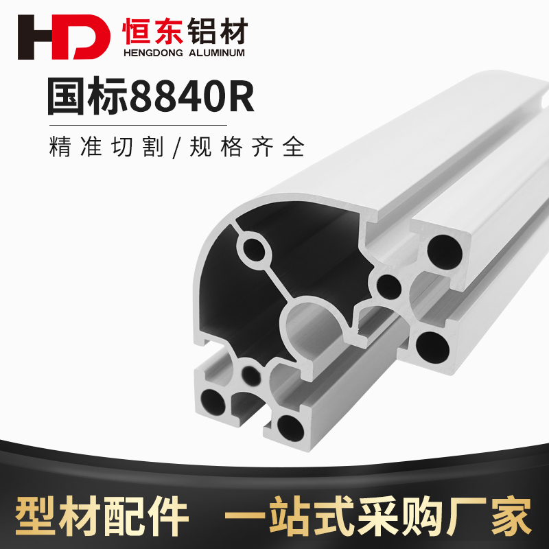 National Label Aluminium profile 8840R corner aluminium profile equipment Automation aluminium profiles 8040 corner aluminium alloy profiles-Taobao