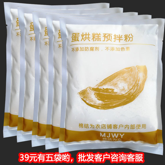 Special flour for egg baking cake pre-mixed flour, commercial and household, Chengdu snacks can replace shortening powder yeast