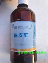 8 bottles of price veterinary medicine Dried Orange Peel Tincture Pig Sheep Horse for loss of empathy and stomach 500 ml