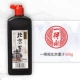 Yide Beijing Ink 500G {фавориты и покупка