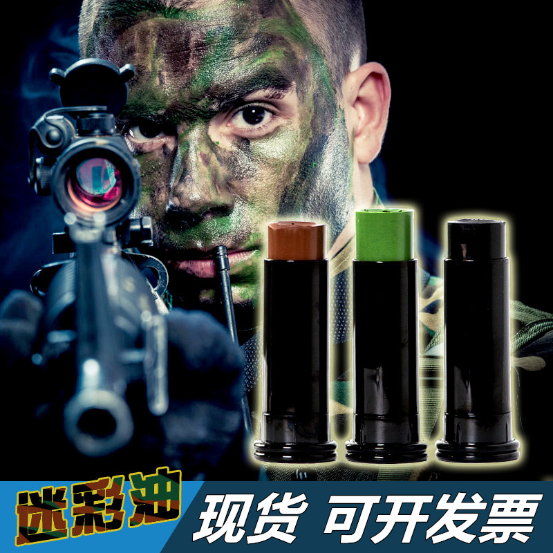 Camouflage oil Army fan outdoor CS bionic stage makeup oil color military training face painting Children's performance supplies Camouflage oil pen