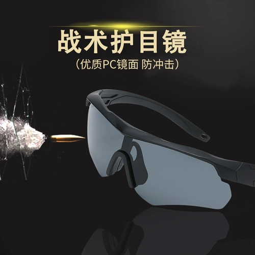 Война 𢧐Хирургические очки для военных фанатов, реальные CS-стрельбы на открытом воздухе, противоосколочные, песочные, ветровые, мотоциклетные, взрывозащищенные очки, противоударные очки