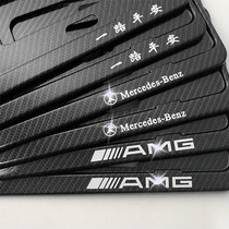 Applicable for Mercedes-Benz Ames Class AMG GLC GLE GLB GLA carbon fiber trolley license plate frame support