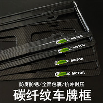Applicable to BAIC Saab X35X25X55X65D20EC3EC5X Carbon Fiber Small License Plate Frame New Energy
