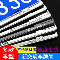 Suitable for Nissan Nissan Sylphy Qijun Xiaoke Tianlai Sunshine stainless steel small license plate frame creative license plate frame modification
