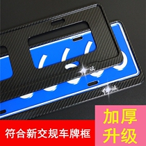 Applicable to Hongqi L5H5H7H9 EHS3 EHS9 HS5 HS7 carbon fiber small license plate frame modification