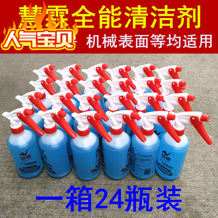 All-in-one water cleaner Car wash interior car strong decontamination Multi-function universal household kitchen oil pollution whole box