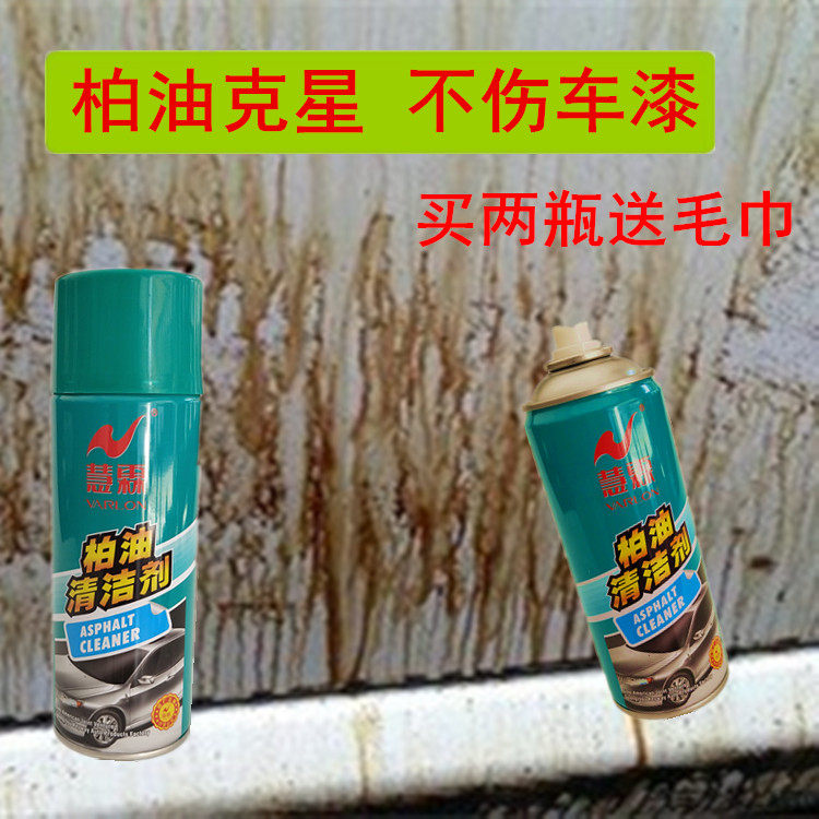 Huilin asphalt cleaner shellac gum decontamination remover White removal asphalt particles self-adhesive viscose