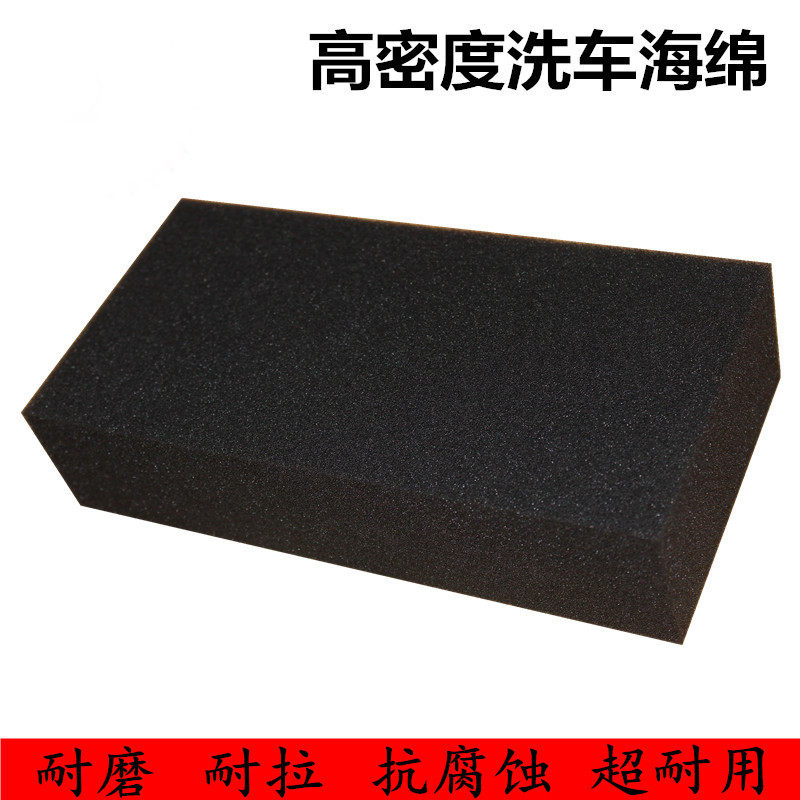 High density car wash sponge car wash sponge to thicken ultra - fine black square sponge