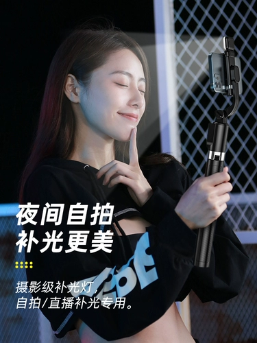 Портативный мобильный телефон, штатив, маленький универсальный заполняющий свет, вспомогательная универсальная трубка, новая коллекция, популярно в интернете, bluetooth