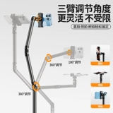 Универсальный держатель для телефона для прямой трансляции, планшетный ноутбук, опорная рама, фиксаторы в комплекте