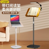 Чтение, книжная полка, детская универсальная трубка для взрослых, опорная рама с подсветкой, фиксаторы в комплекте