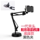 Lười sống điện thoại di động khung giường với xem TV nhiều hơn hai clip điện thoại di động máy tính để bàn hai máy phổ quát nhanh tay đa chức năng hỗ trợ sáng tạo kệ điện thoại di động - TV
