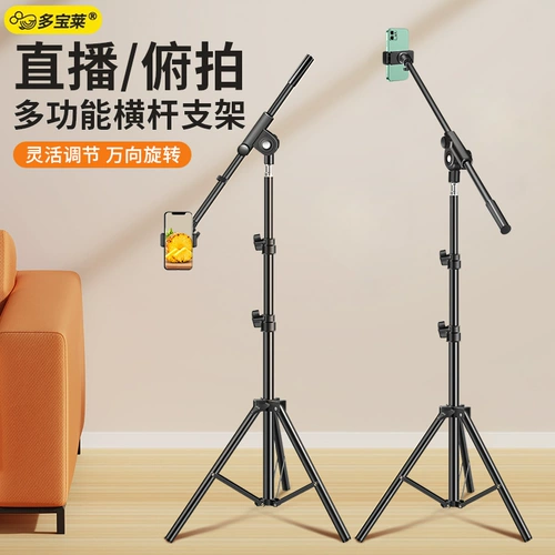 Держатель для телефона для прямой трансляции, напольный штатив, заполняющий свет, универсальная угловая рама, опорная рама, новая коллекция