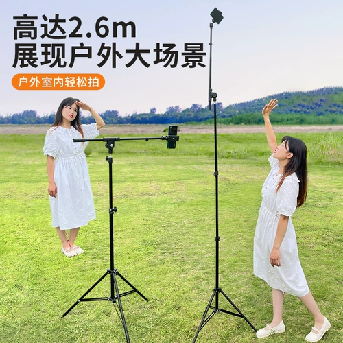 Держатель для телефона для прямой трансляции, напольный штатив, заполняющий свет, универсальная угловая рама, опорная рама, новая коллекция