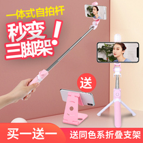 Selfie stick mobile phone tripod handheld photo live broadcast stand full-body photo Bluetooth remote control telescopic suitable for Huawei Xiaomi oppo Apple self-brand integrated self-photo universal multi-function