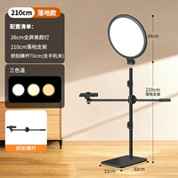 【俯拍横杆+落地款】26cm圆形全面屏灯+单机位