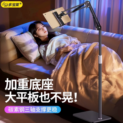 Планшетный ноутбук, трубка, универсальный механический мобильный телефон, универсальная опорная рама для кровати, новая коллекция